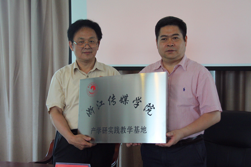 校企合作   強(qiáng)強(qiáng)聯(lián)合   共同傳承發(fā)揚(yáng)紅木文化 ——匯才紅木與浙江傳媒學(xué)院簽訂實踐基地協(xié)議