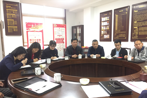 匯才紅木黨支部組織召開2018年黨員會(huì)議