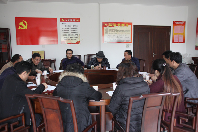 爭(zhēng)創(chuàng)先進(jìn)  先鋒帶頭  團(tuán)結(jié)一致  積極奮斗 ——匯才紅木黨支部會(huì)議順利召開