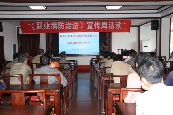 公司組織開(kāi)展職業(yè)病防治知識(shí)培訓(xùn)